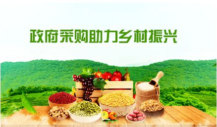 重庆强化政策支持 今年政府采购脱贫地区农副产品预留份额不低于10%